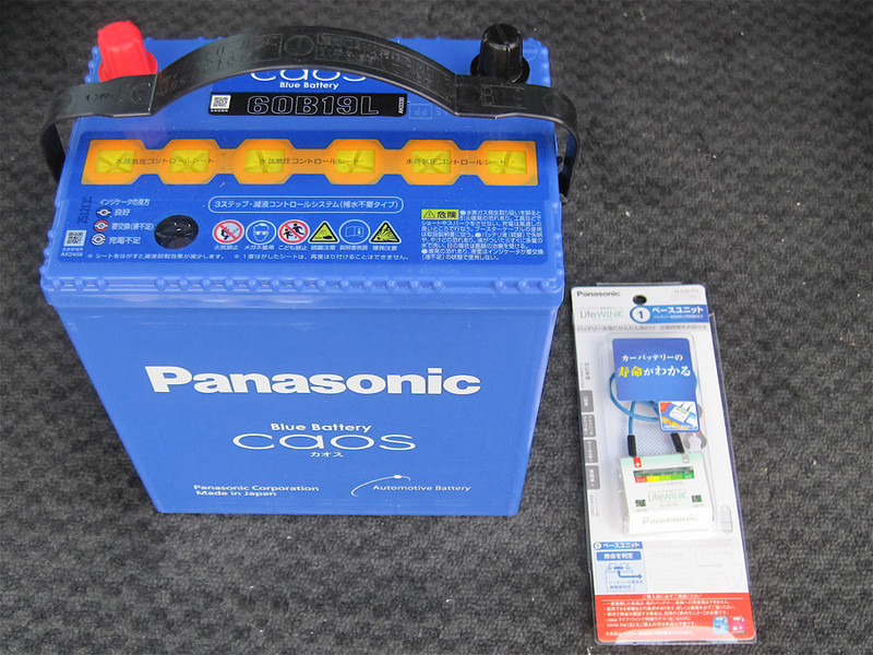 Panasonic CAOS 55B19L(R)→60B19L(R)へ交換＆ライフウィンクの取付: 自動車情報局